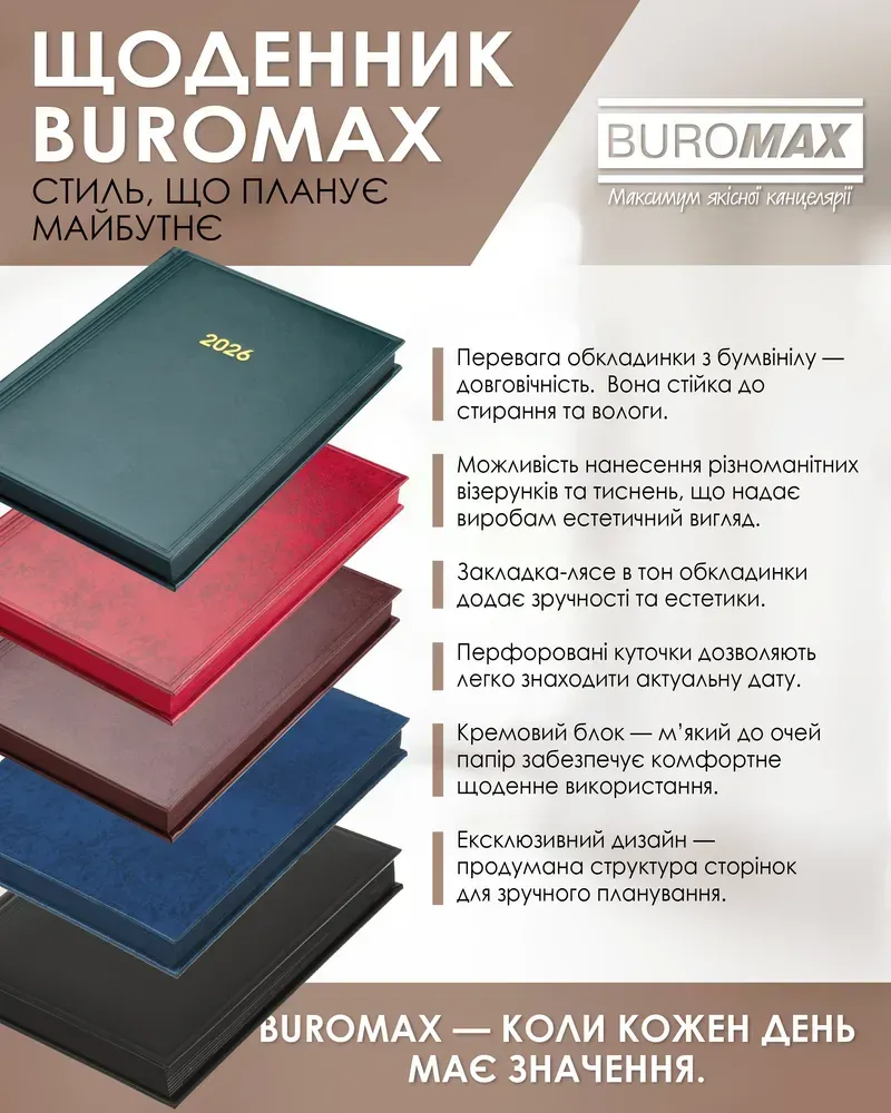 Щоденник датований Buromax Base з бумвінілу А5 336 сторінок бордовий BM.2108-13. Фото 7