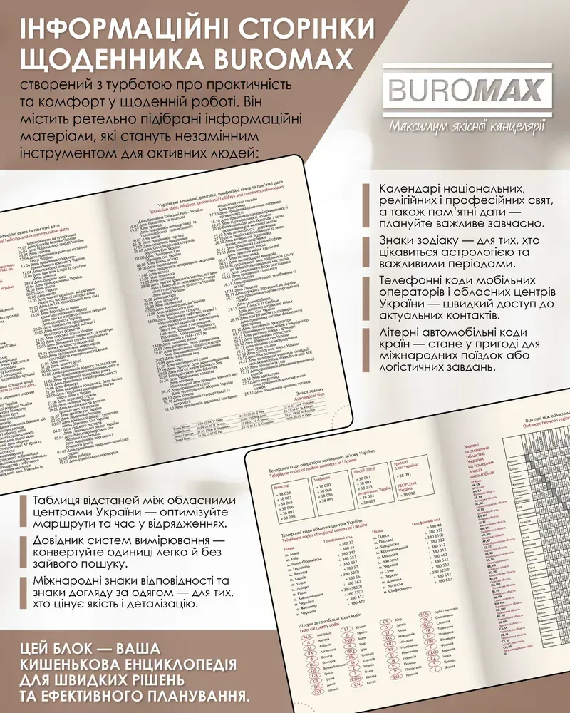 Щоденник датований Buromax Base з бумвінілу А5 336 сторінок бордовий BM.2108-13. Фото 8