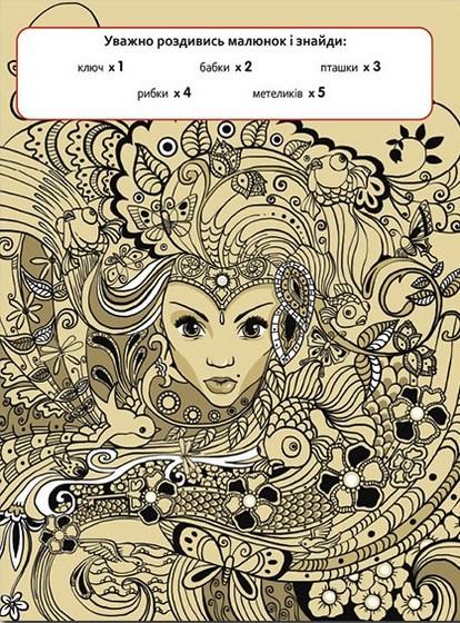 Книга Країна розваг. Цікаві знахідки. Блакитна. Фото 4