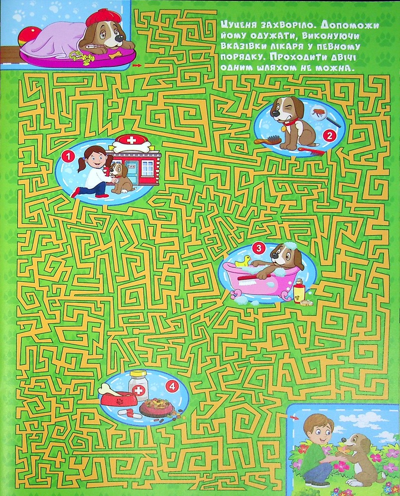 Книга Казкові лабіринти для дітей. Бузкова. Фото 14