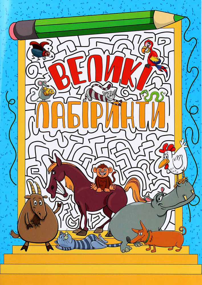 Глорія Великі лабіринти. Блакитна