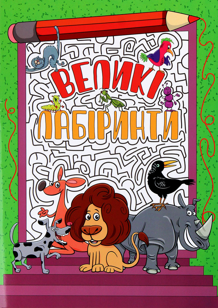 Глорія Великі лабіринти. Зелена