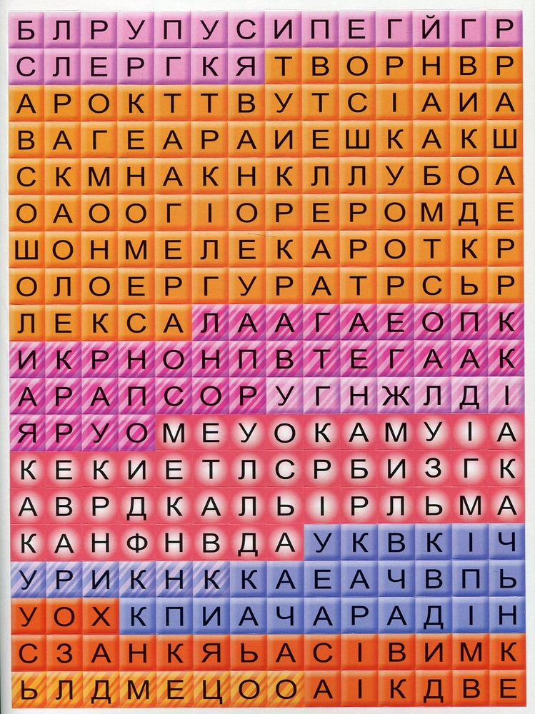 Книга Розвивайка. Кросворди з наліпками. Рожева. Фото 6