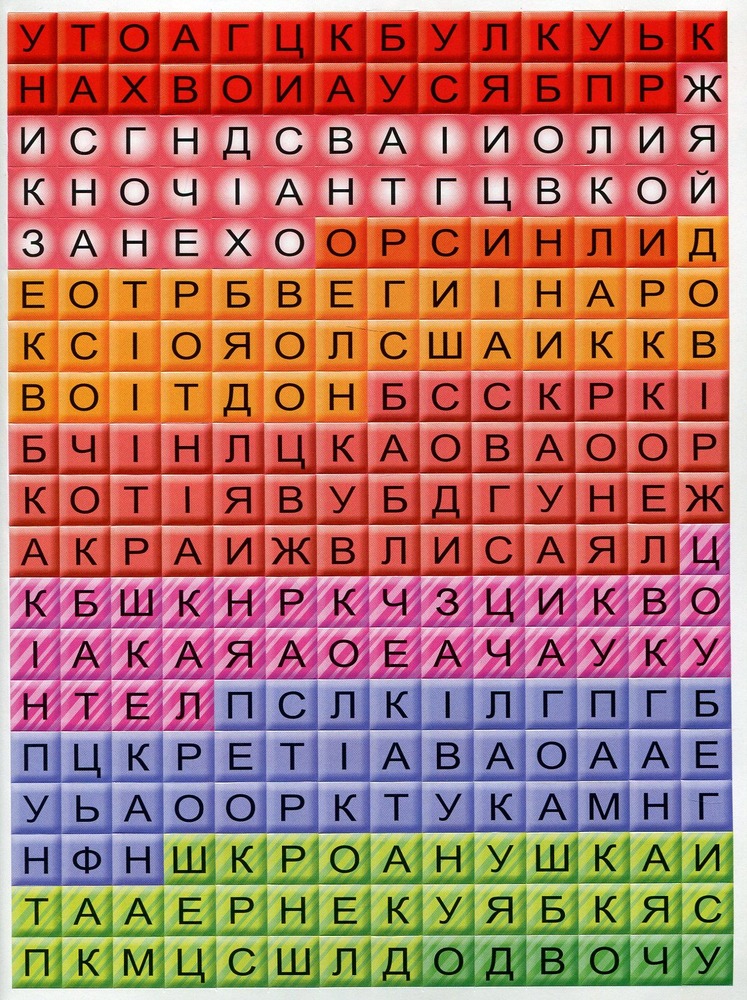 Книга Розвивайка. Кросворди з наліпками. Помаранчева. Фото 6