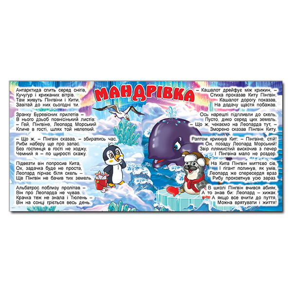 Книга Казки у віршах. Помаранчева (з наліпками). Фото 3