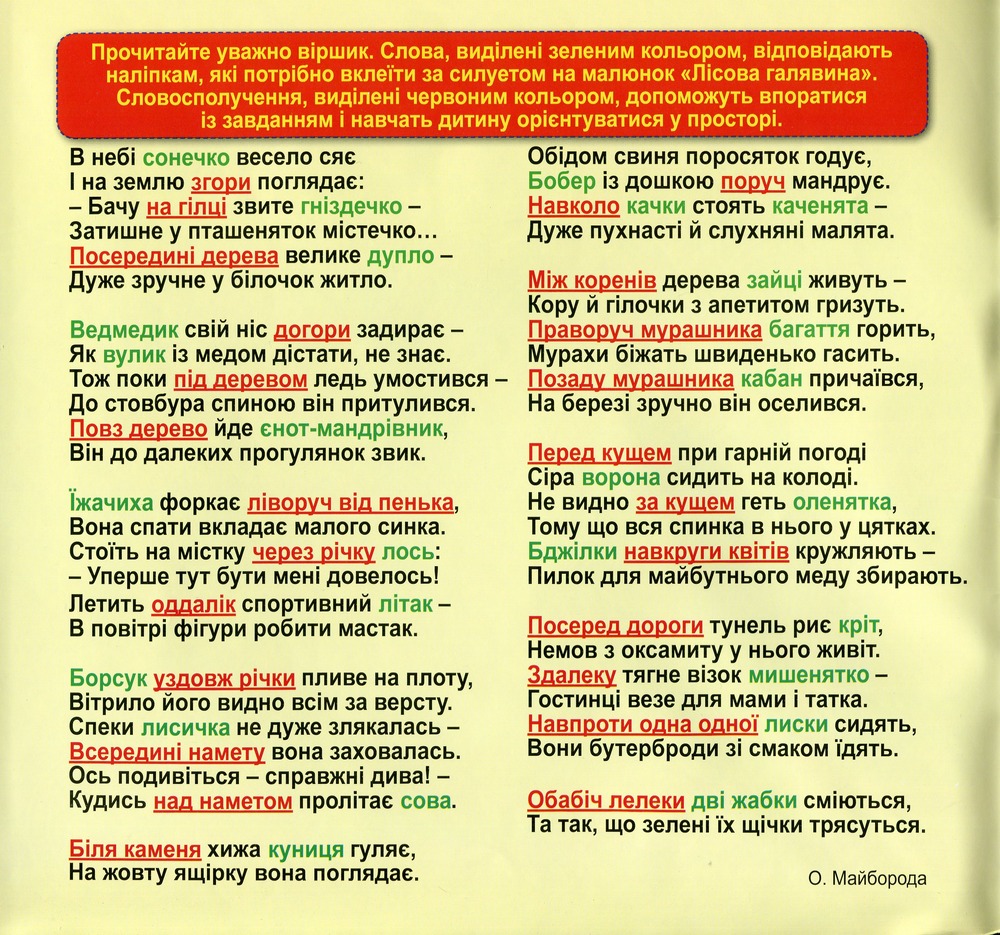 Книга Розумні забавки з наліпками. Помаранчева. Фото 2