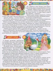 Книга 365 казок на ніч. Фото 3