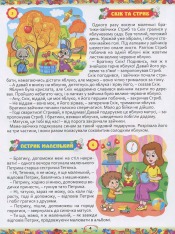 Книга 365 казок на ніч. Фото 4
