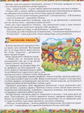Книга 365 казок на ніч. Фото 5