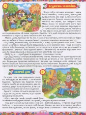 Книга 365 казок на ніч. Фото 6