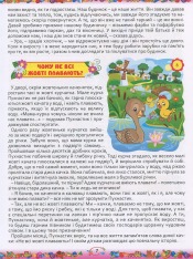 Книга 365 казок на ніч. Фото 7