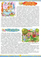Книга 365 казок. На добраніч, діти. Фото 3