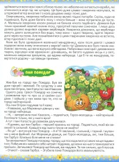 Книга 365 казок. На добраніч, діти. Фото 5