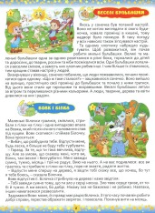 Книга 365 казок. На добраніч, діти. Фото 6