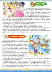 Книга 365 казок. На добраніч, діти. Фото 7
