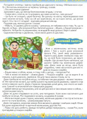 Книга 365 казок. На добраніч, діти. Фото 9