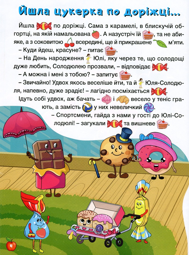 Книга Країна казок. Зелена. Фото 10