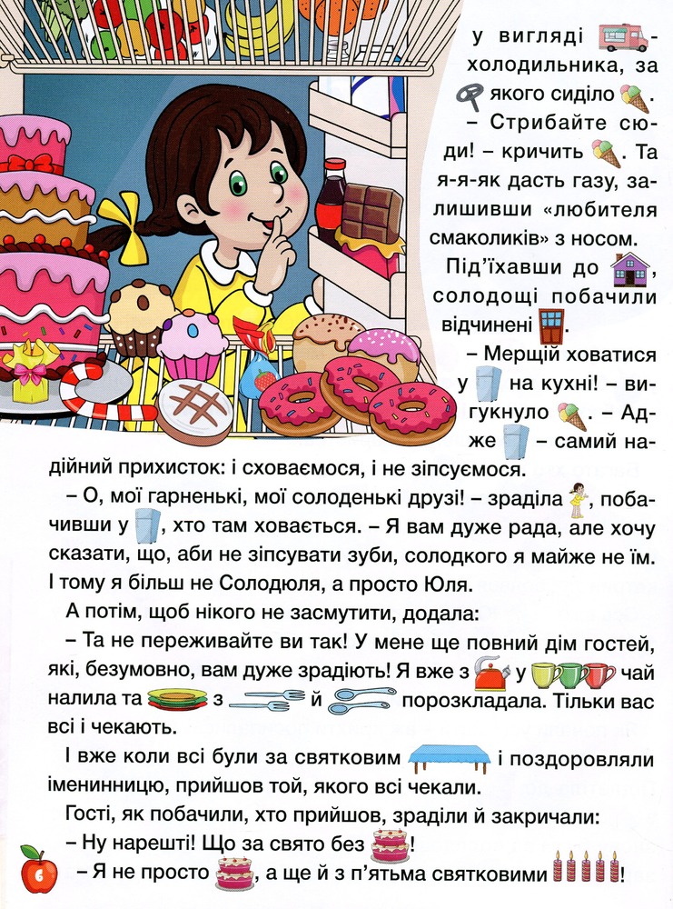 Книга Країна казок. Зелена. Фото 12