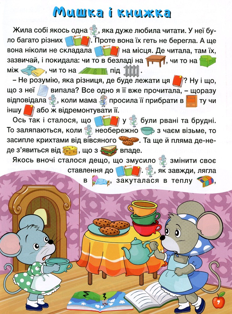 Книга Країна казок. Зелена. Фото 13