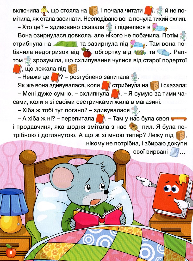 Книга Країна казок. Зелена. Фото 14