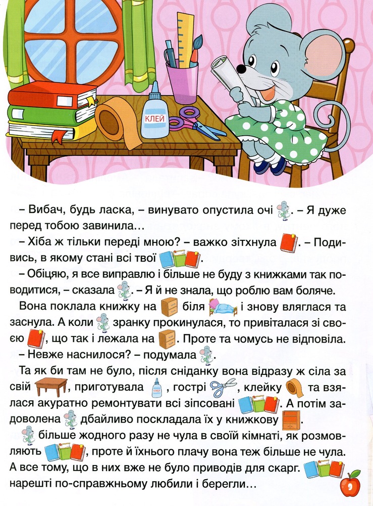 Книга Країна казок. Зелена. Фото 15