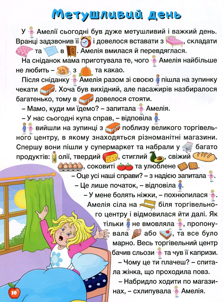 Книга Країна казок. Зелена. Фото 16