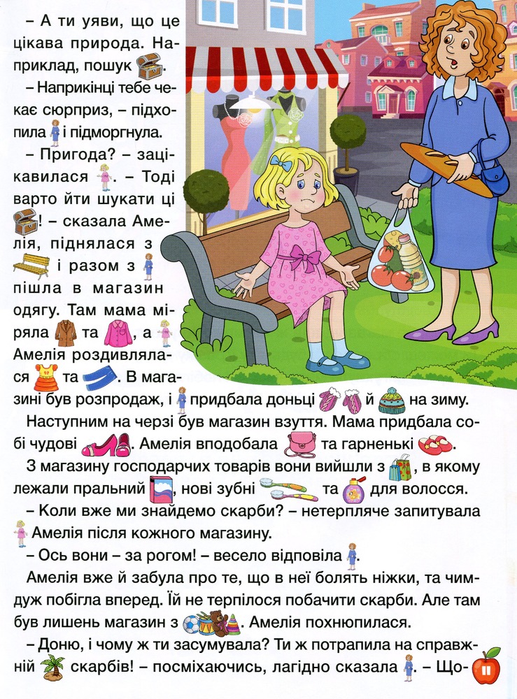 Книга Країна казок. Зелена. Фото 17