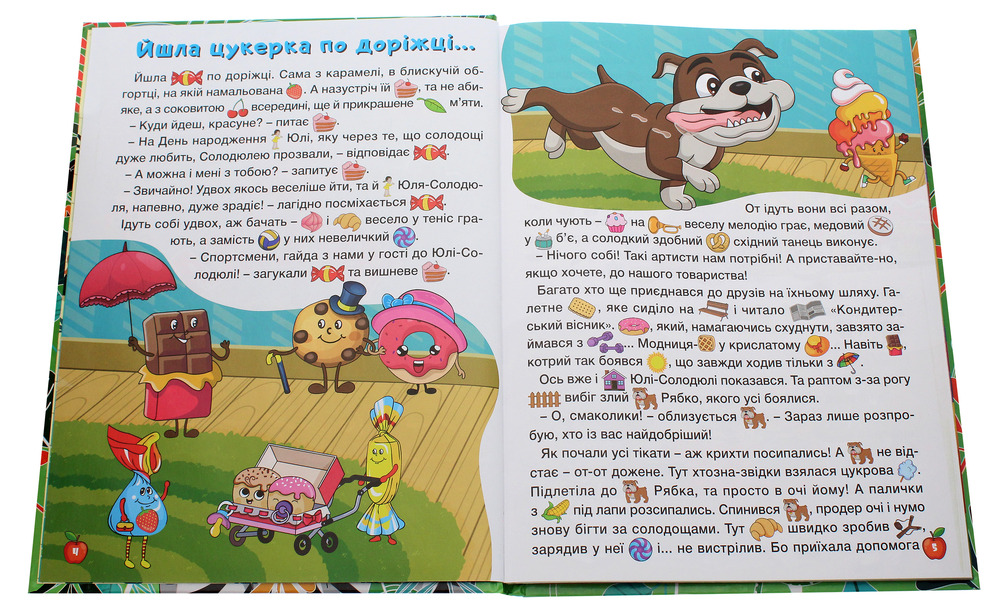 Книга Країна казок. Зелена. Фото 4