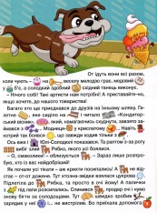Книга Країна казок. Зелена. Фото 11
