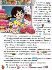 Книга Країна казок. Зелена. Фото 12