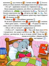 Книга Країна казок. Зелена. Фото 14