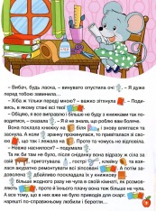 Книга Країна казок. Зелена. Фото 15
