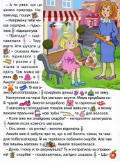 Книга Країна казок. Зелена. Фото 17