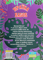 Книга Країна казок. Фіолетова. Фото 2