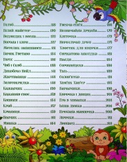 Книга Велика книга. Корисні казки. Фото 4