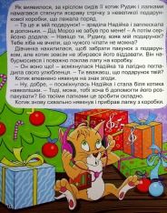 Книга Велика книга. Корисні казки. Фото 9