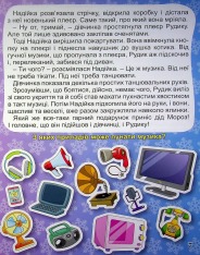 Книга Велика книга. Корисні казки. Фото 10