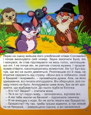 Книга Велика книга. Корисні казки. Фото 12