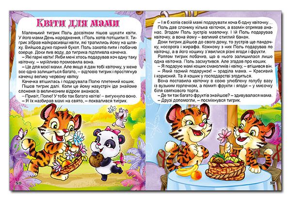 Книга Корисні казки. Блакитна. Фото 3