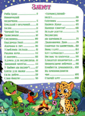 Книга Корисні казки. Блакитна. Фото 4