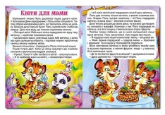 Книга Корисні казки. Блакитна. Фото 3