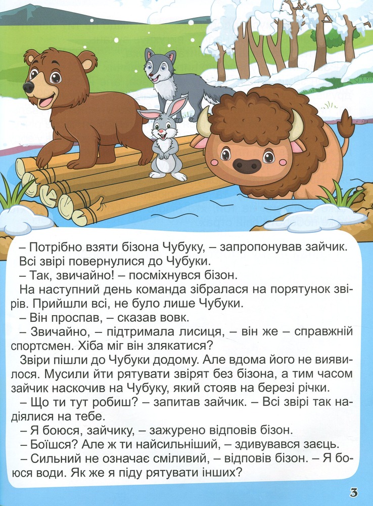 Книга Корисні казки. Фіолетова. Фото 8