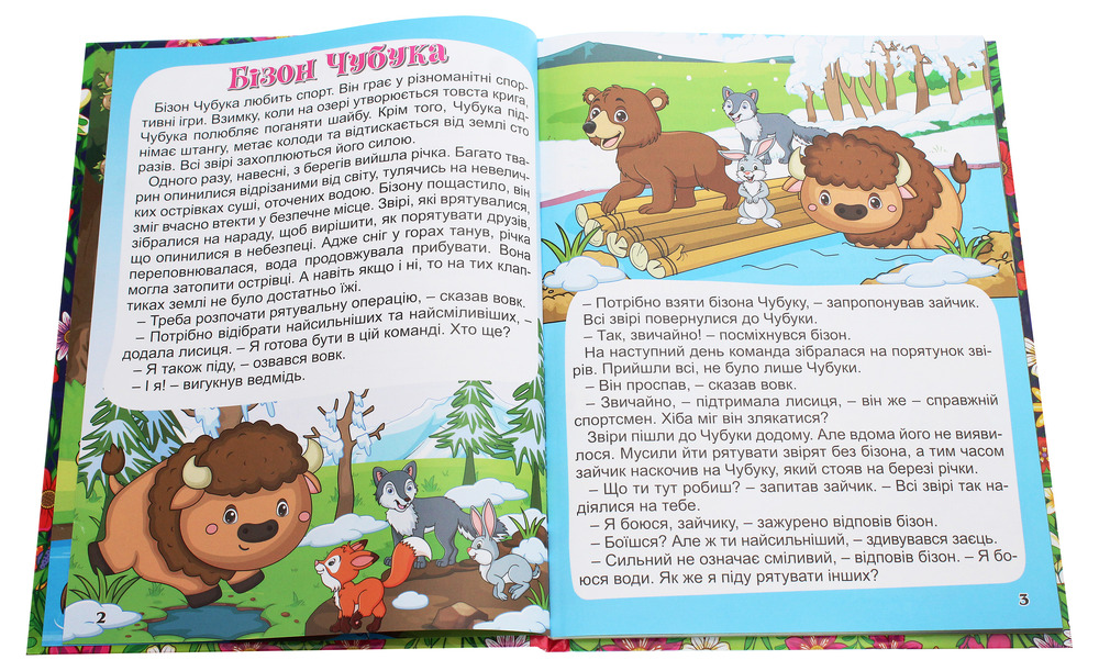 Книга Корисні казки. Фіолетова. Фото 3