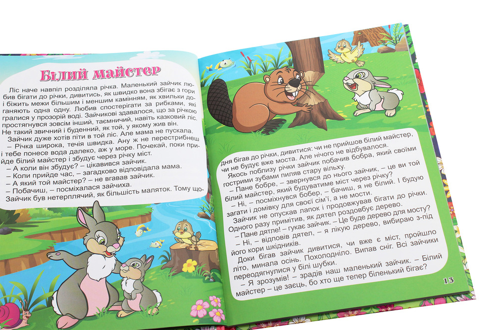 Книга Корисні казки. Фіолетова. Фото 4
