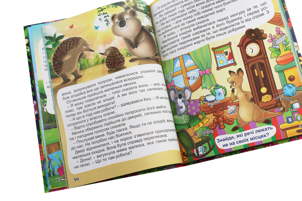 Книга Корисні казки. Фіолетова. Фото 5