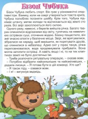 Книга Корисні казки. Фіолетова. Фото 7