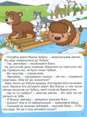 Книга Корисні казки. Фіолетова. Фото 8