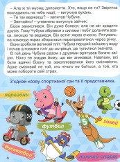 Книга Корисні казки. Фіолетова. Фото 9