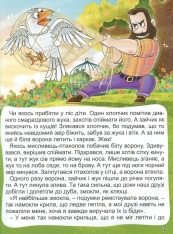 Книга Корисні казки. Фіолетова. Фото 12