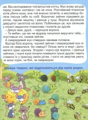 Книга Корисні казки. Фіолетова. Фото 14